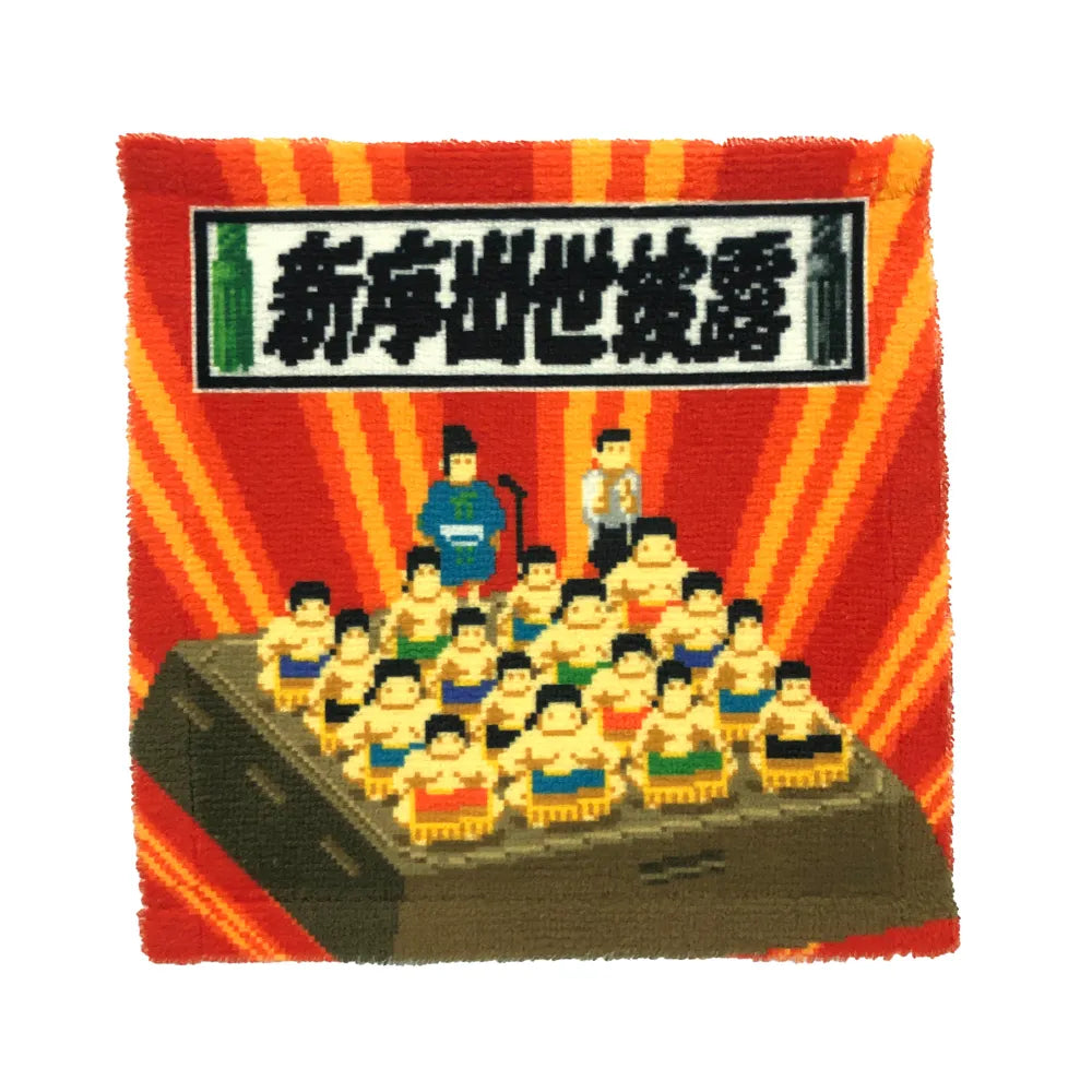 Retro Game Style Mini Towel (New Collection Debut)