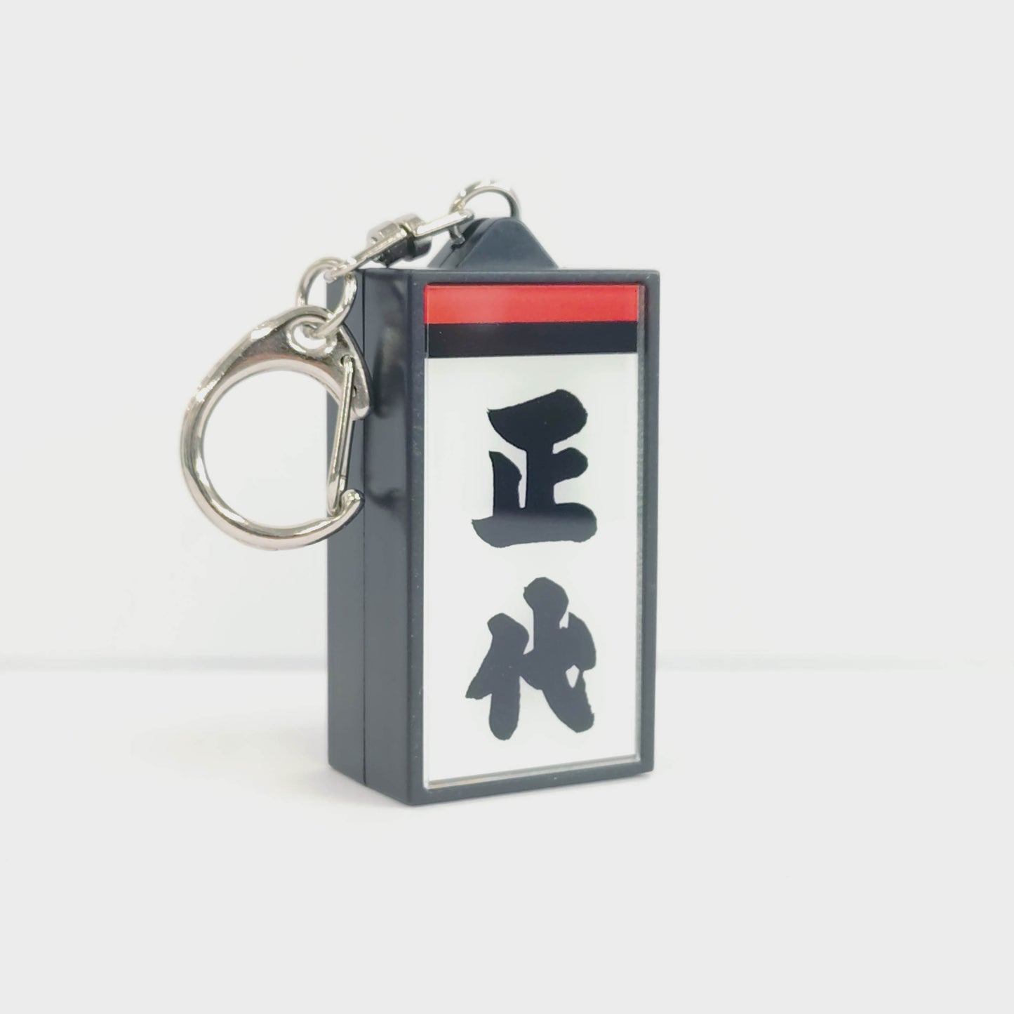 Electric Bulletin Board Style Keychain (Vol. 2)