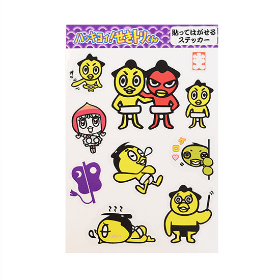 Hakkiyoi! Sekitori-kun Removable Sticker