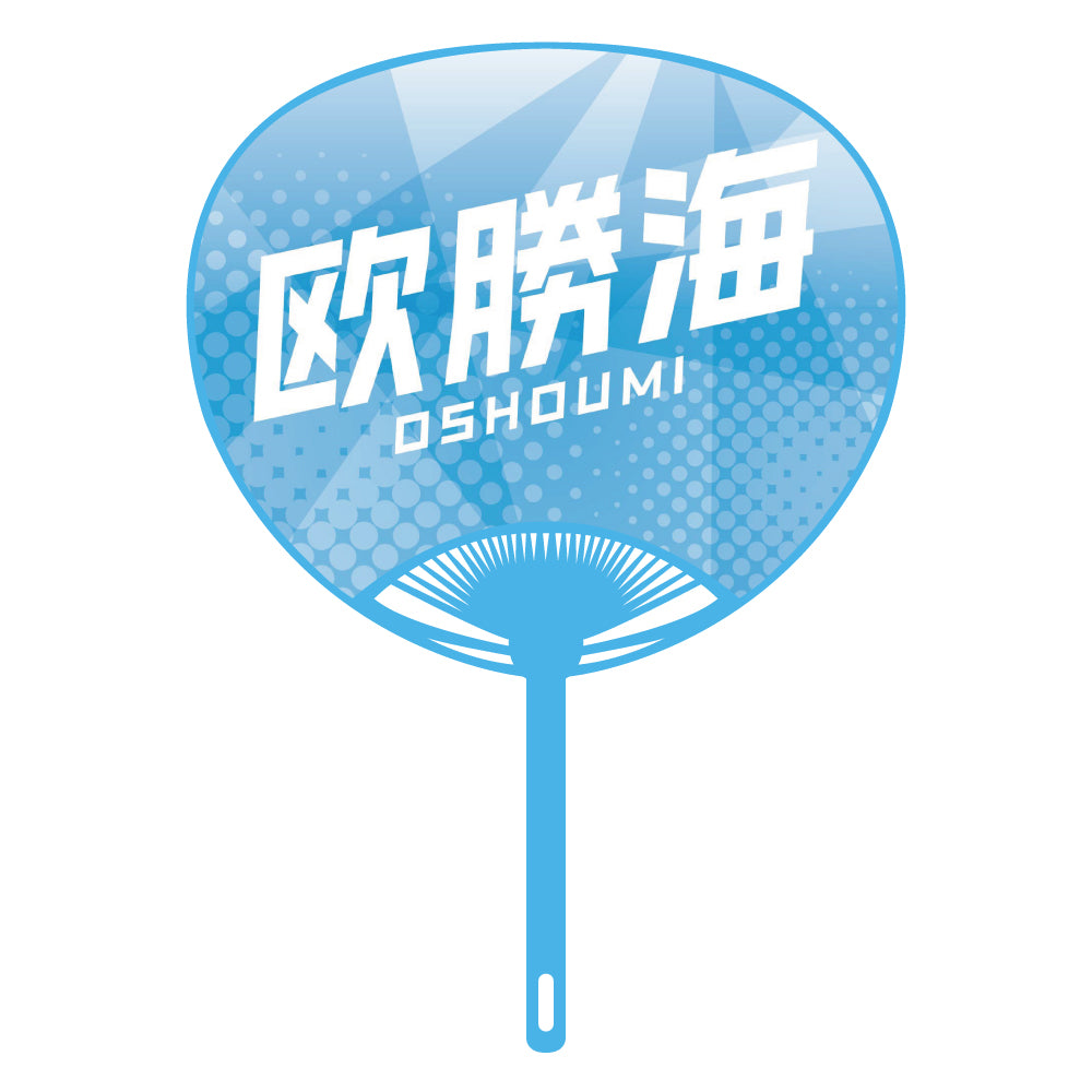 Cheering Uchiwa Ver. 2 - Oshoumi