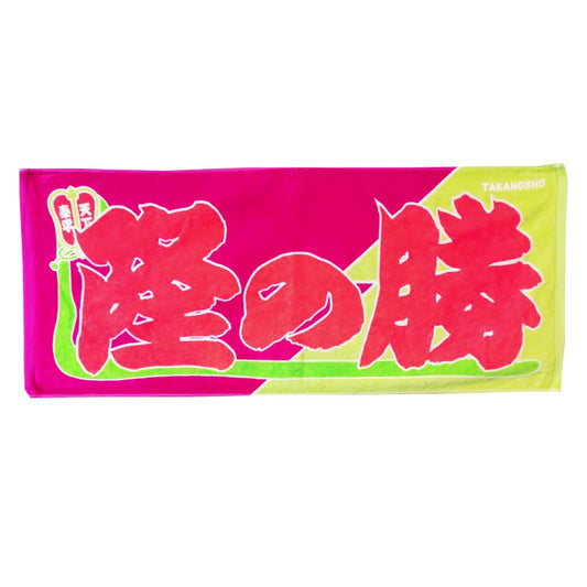 Nobori-Style Rikishi Towel : Takanosho