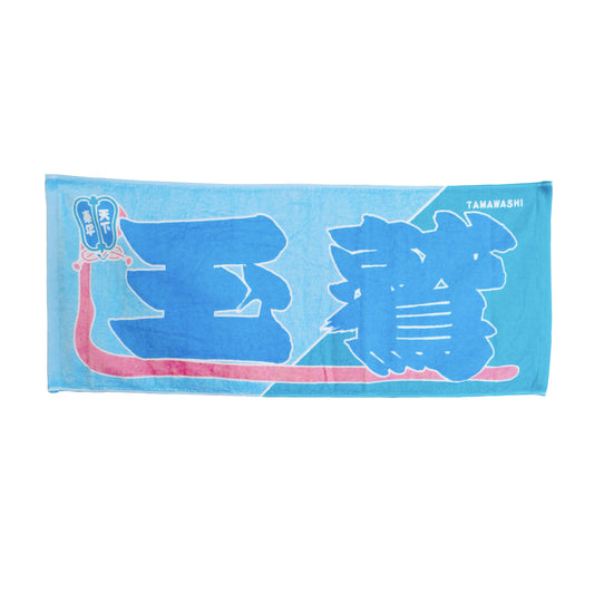 Nobori-Style Rikishi Towel : Tamawashi