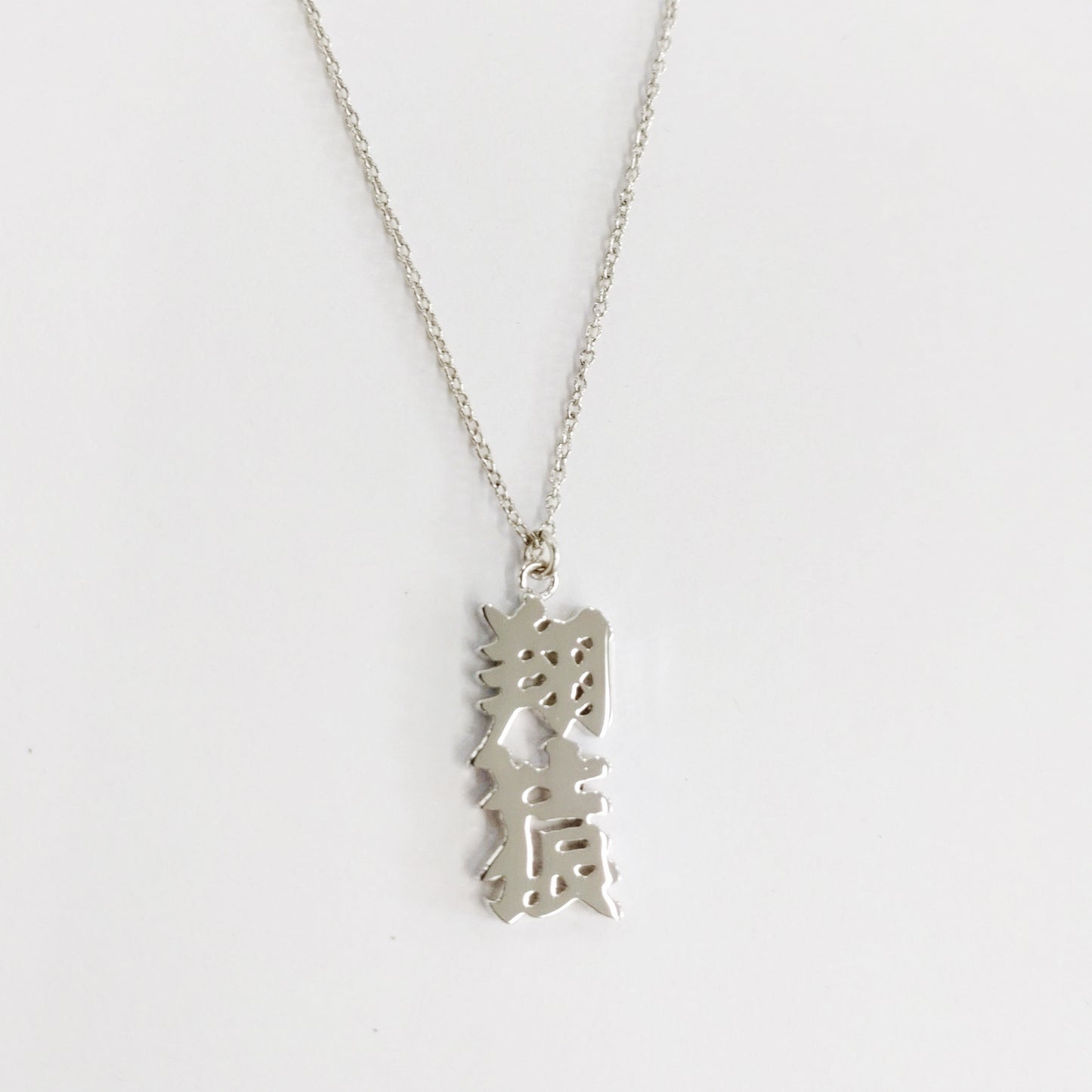 5108 (Kotoba) Necklace - Tobizaru