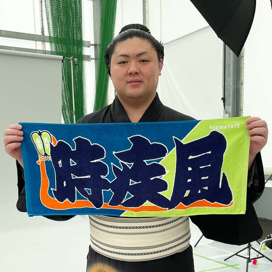 Nobori-Style Rikishi Towel : Tokihayate