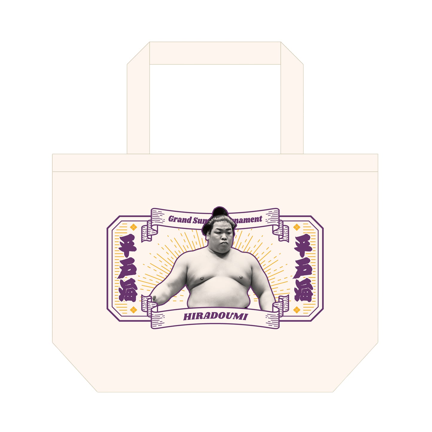 ごひいきセット(平戸海)