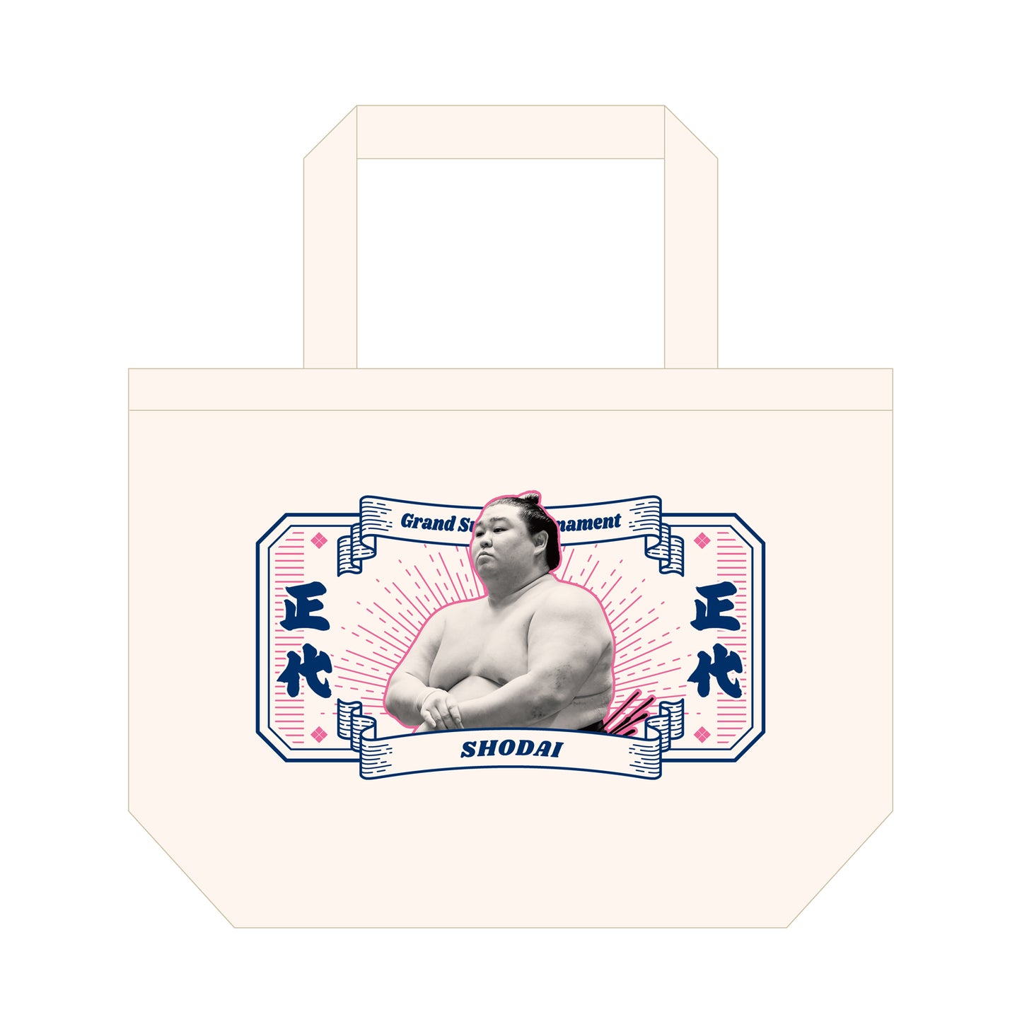 ごひいきセット(正代)