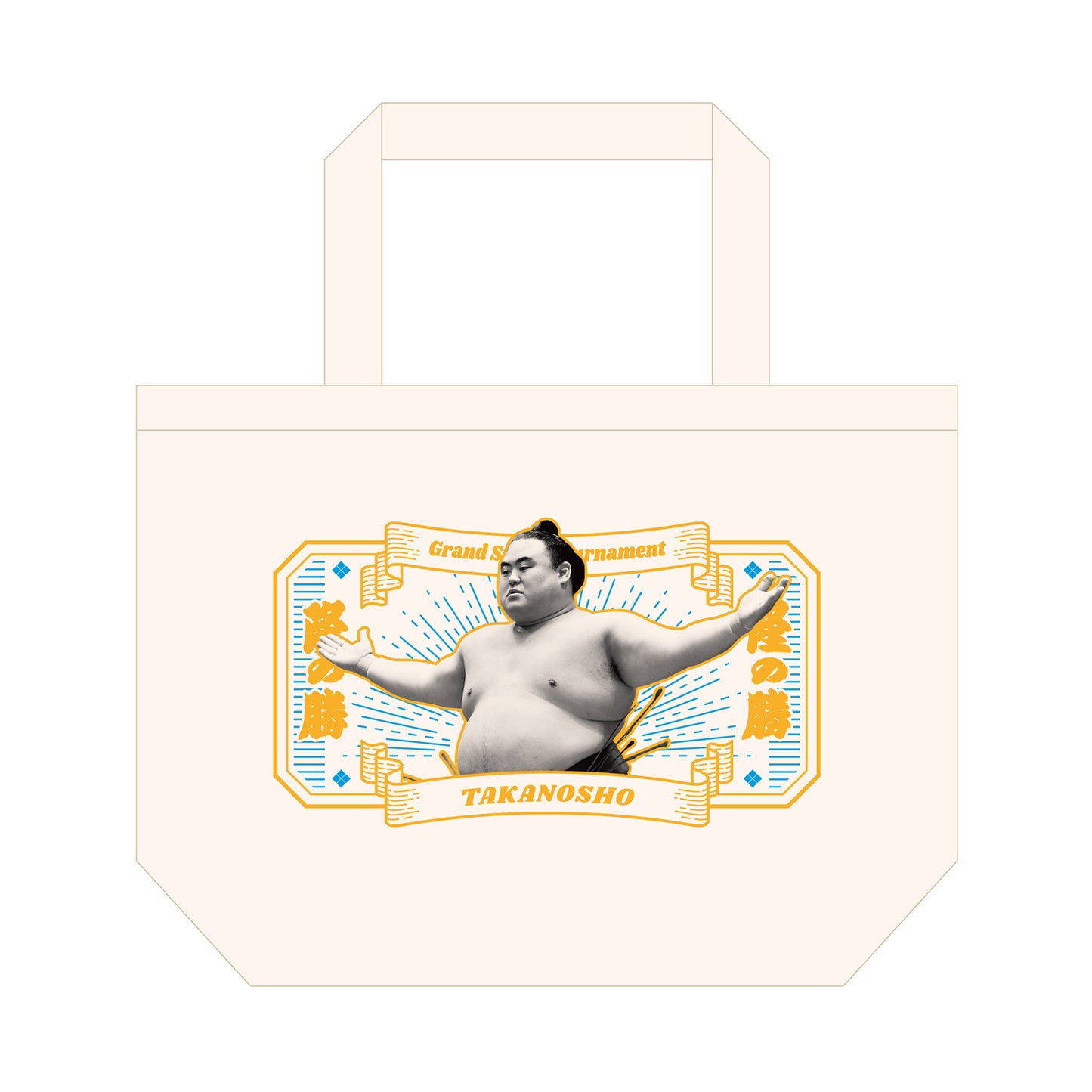 ごひいきセット(隆の勝)