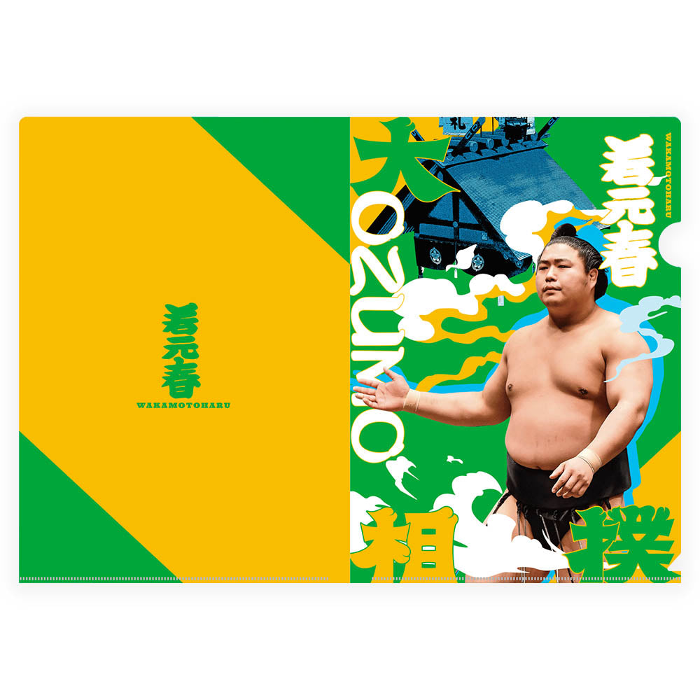 デザインクリアファイル（若元春）