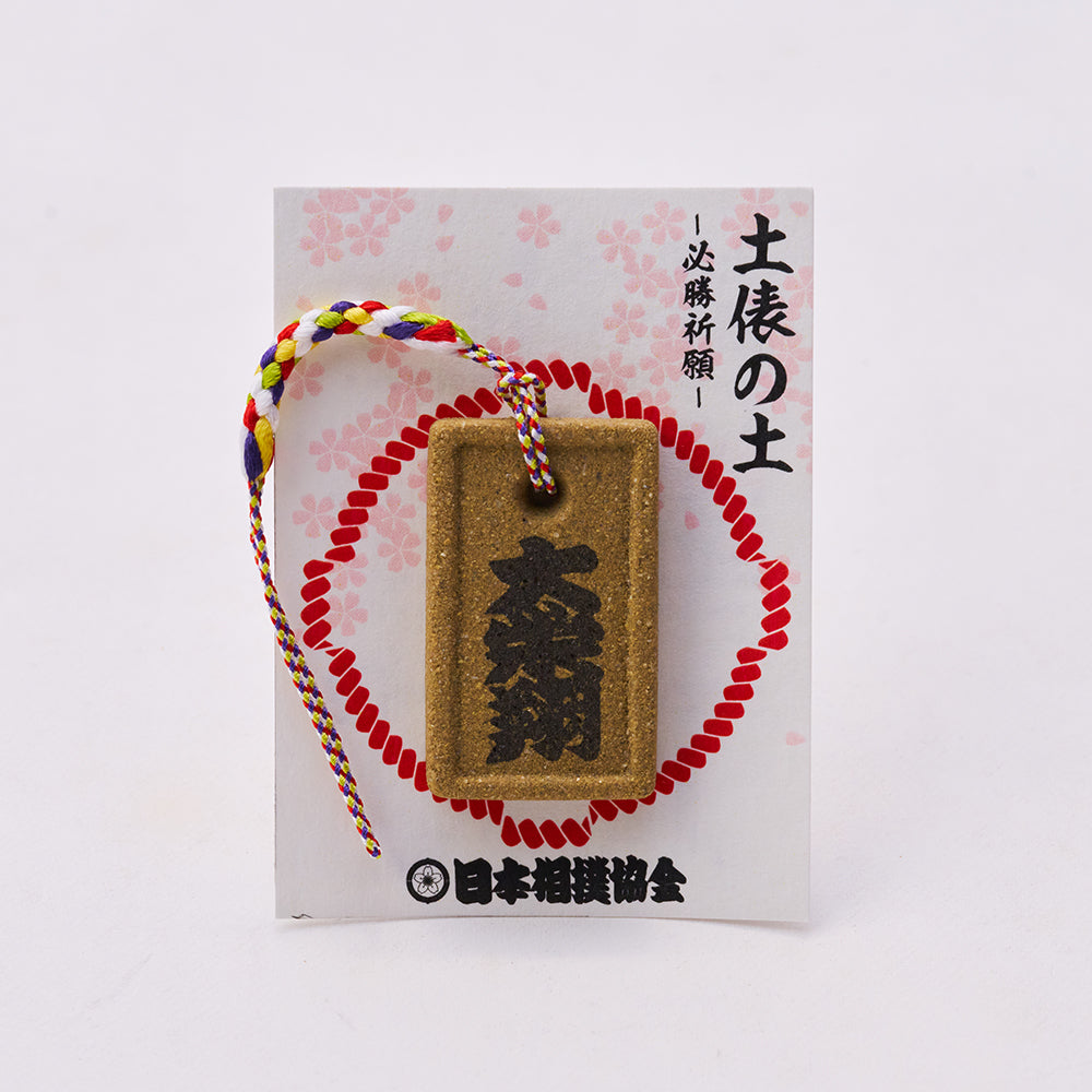Dohyo Soil Strap: Daieisho