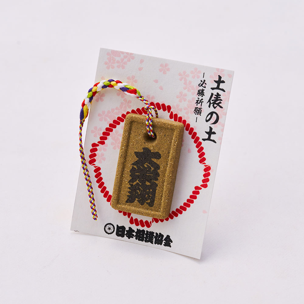 Dohyo Soil Strap: Daieisho