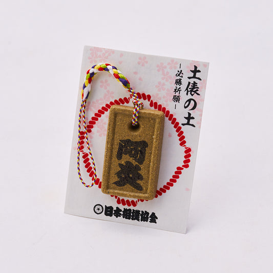 Dohyo Soil Strap: Abi