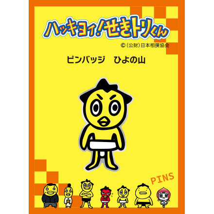 Hiyono-yama Pin Badge