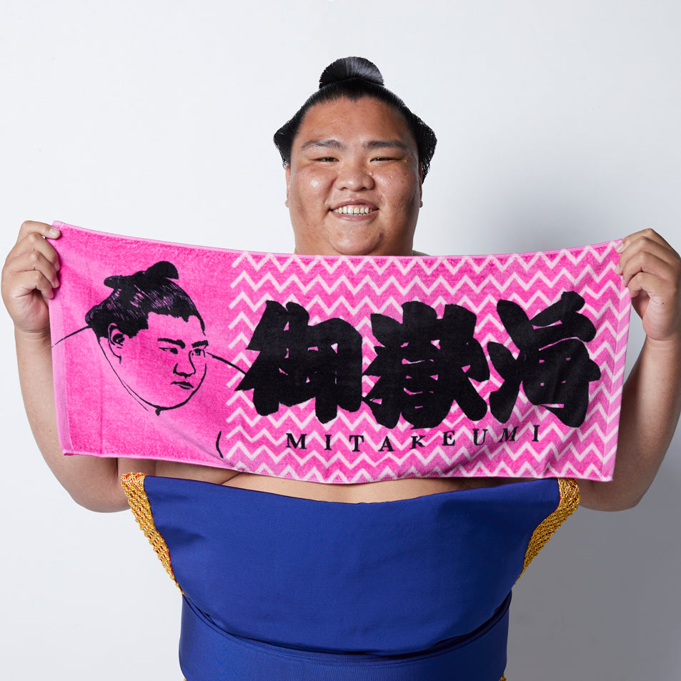 御嶽海　グッズ　タオル