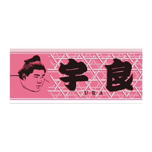 宇良　グッズ　タオル